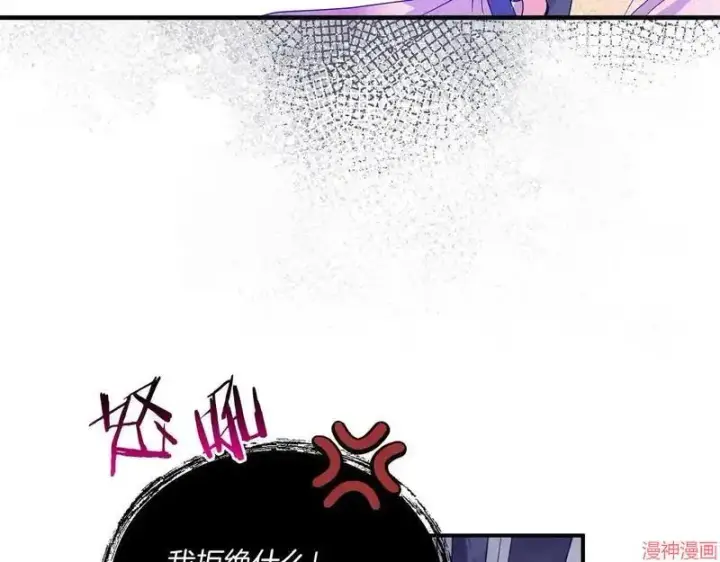 漫画《跨次元恋人》第14话第94张图