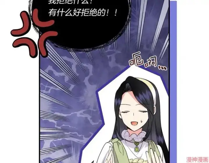 漫画《跨次元恋人》第14话第95张图