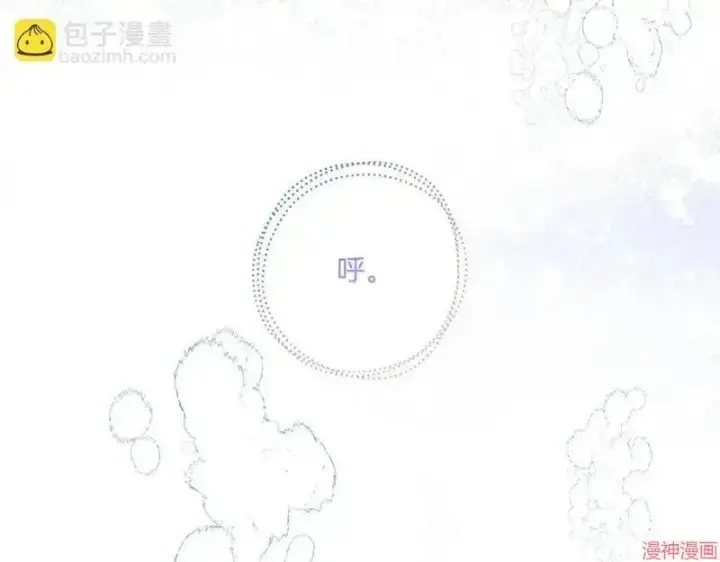 漫画《跨次元恋人》第15话第10张图