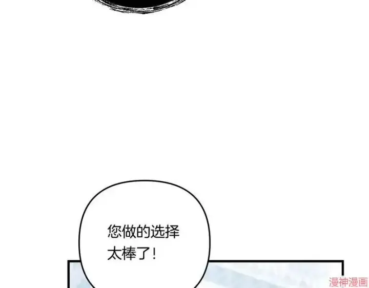 漫画《跨次元恋人》第15话第100张图