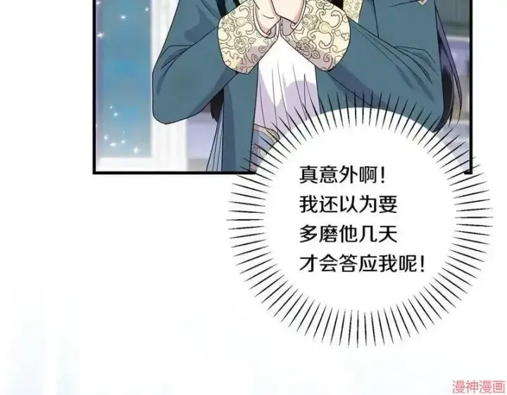 漫画《跨次元恋人》第15话第102张图