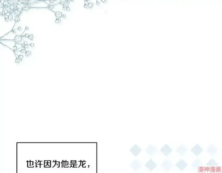 漫画《跨次元恋人》第15话第110张图