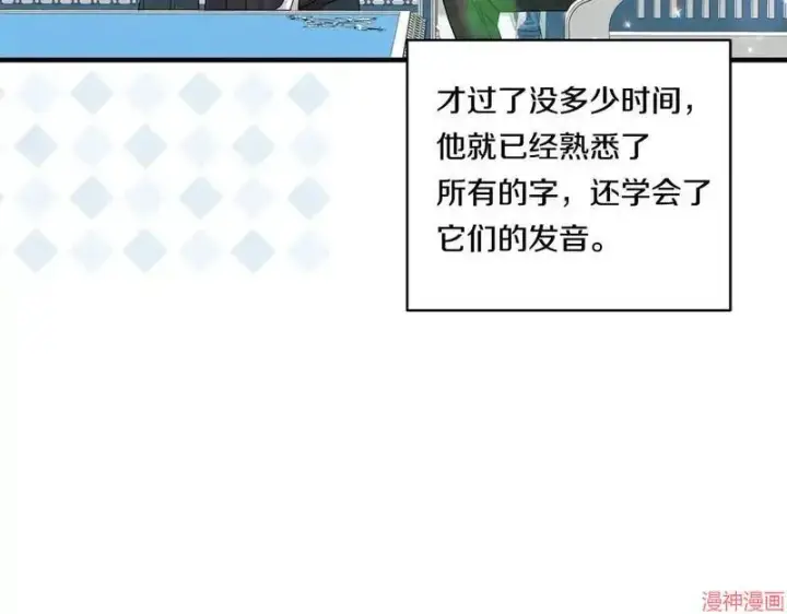 漫画《跨次元恋人》第15话第112张图