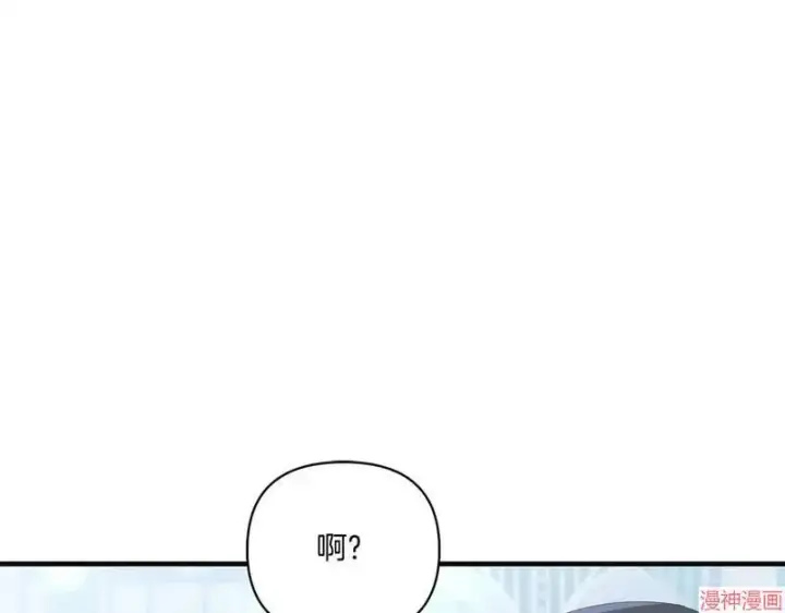 漫画《跨次元恋人》第15话第118张图
