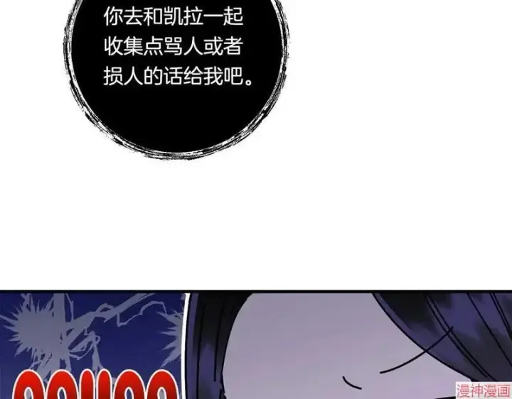 漫画《跨次元恋人》第15话第120张图
