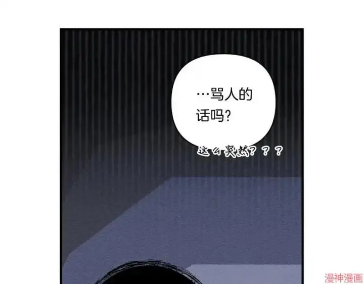 漫画《跨次元恋人》第15话第122张图