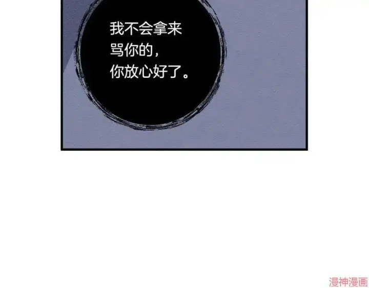 漫画《跨次元恋人》第15话第123张图