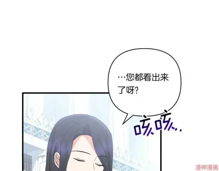 漫画《跨次元恋人》第15话第127张图