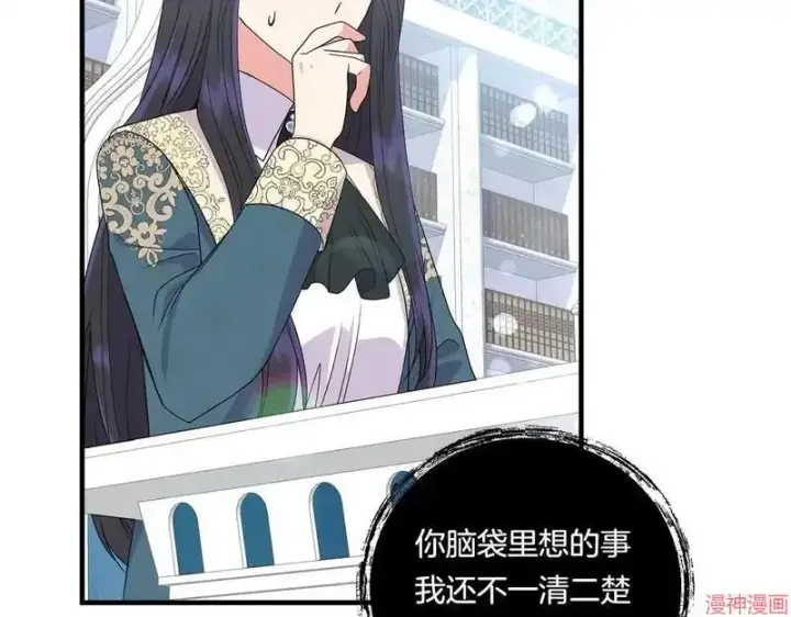 漫画《跨次元恋人》第15话第129张图