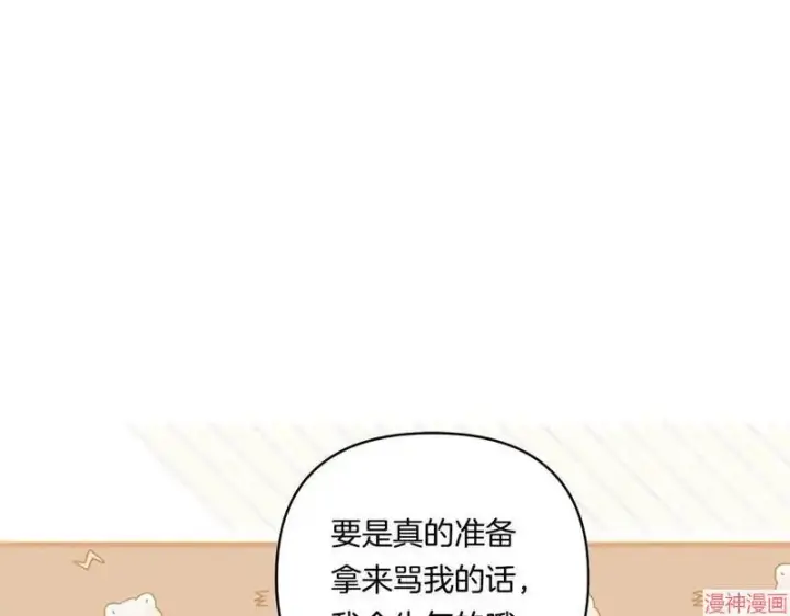 漫画《跨次元恋人》第15话第131张图