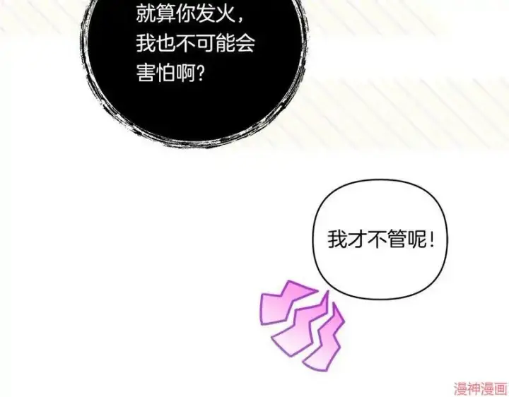 漫画《跨次元恋人》第15话第133张图