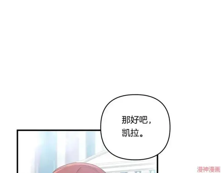 漫画《跨次元恋人》第15话第134张图