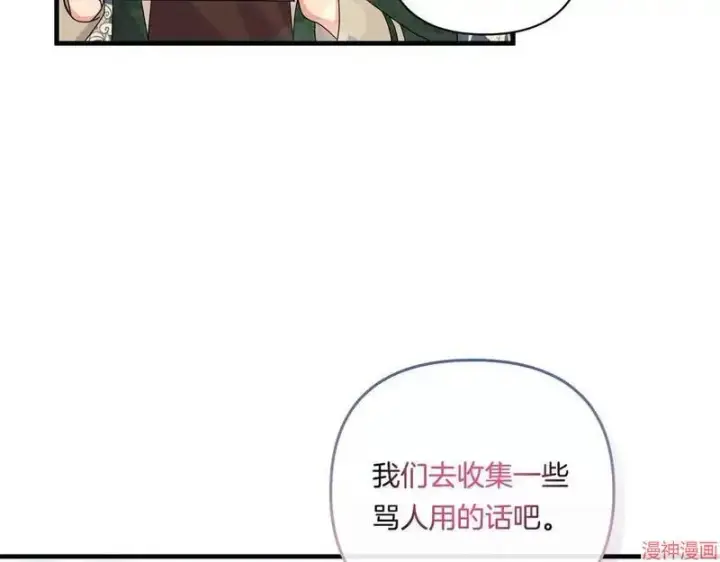 漫画《跨次元恋人》第15话第136张图