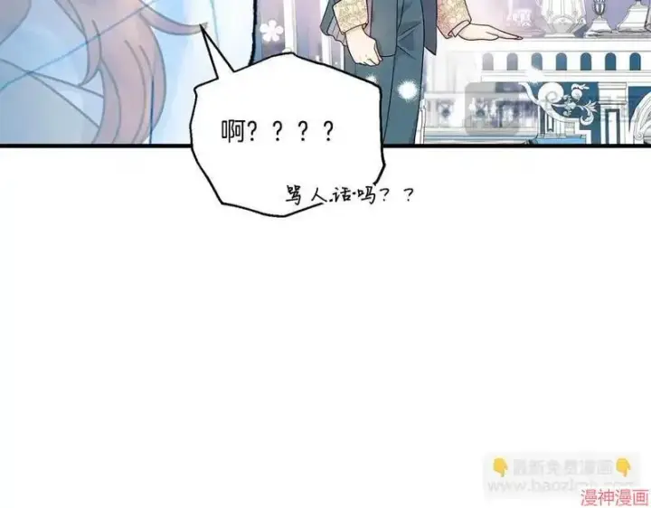 漫画《跨次元恋人》第15话第138张图
