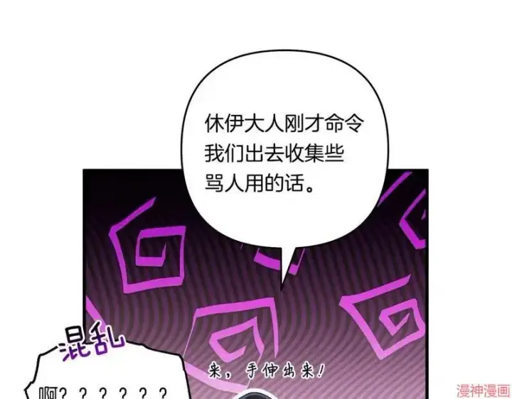 漫画《跨次元恋人》第15话第139张图