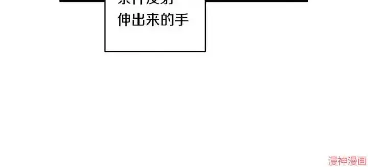漫画《跨次元恋人》第15话第141张图
