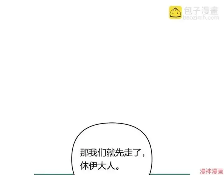 漫画《跨次元恋人》第15话第142张图
