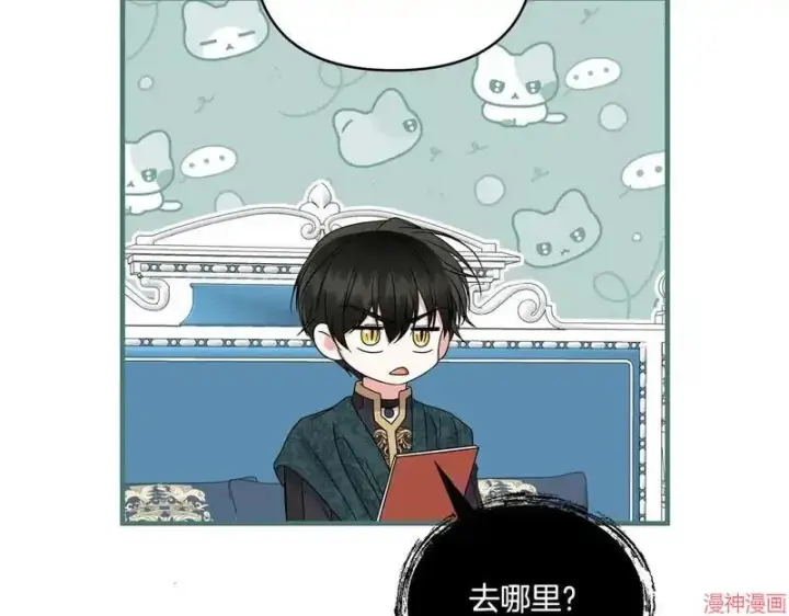 漫画《跨次元恋人》第15话第143张图