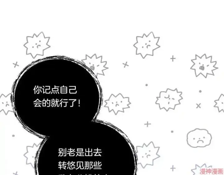 漫画《跨次元恋人》第15话第147张图