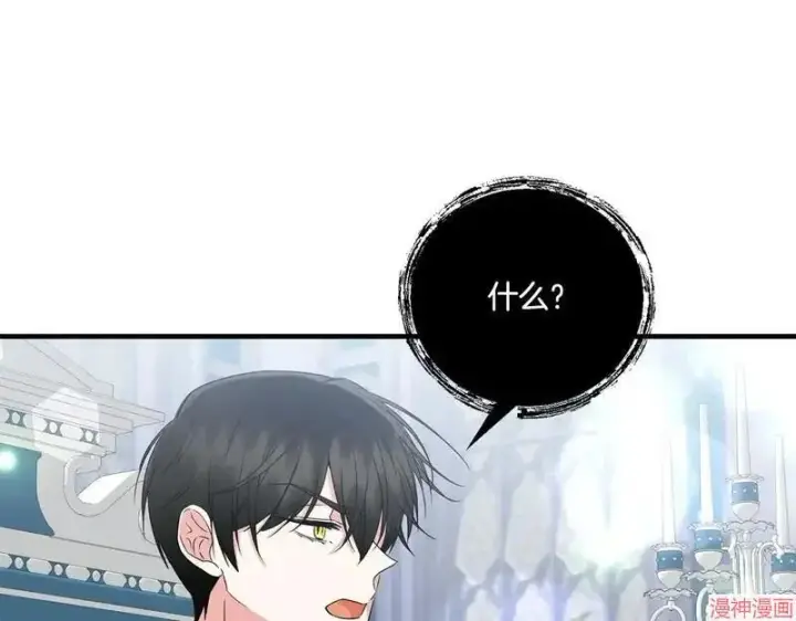 漫画《跨次元恋人》第15话第149张图