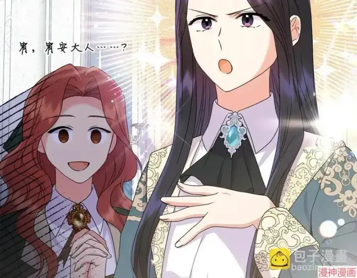 漫画《跨次元恋人》第15话第152张图