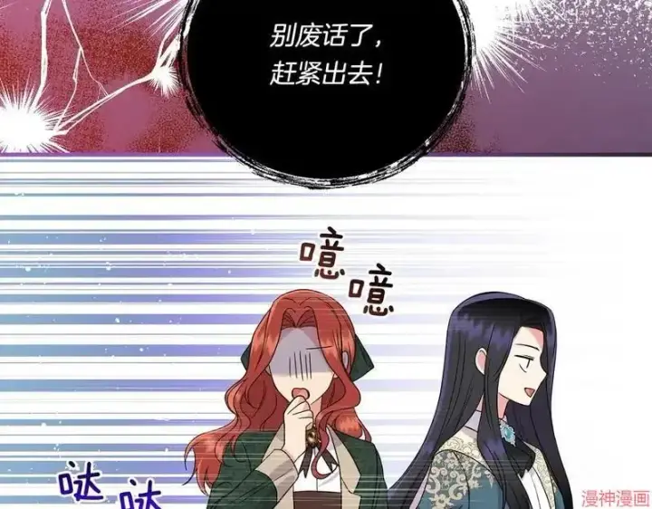 漫画《跨次元恋人》第15话第156张图