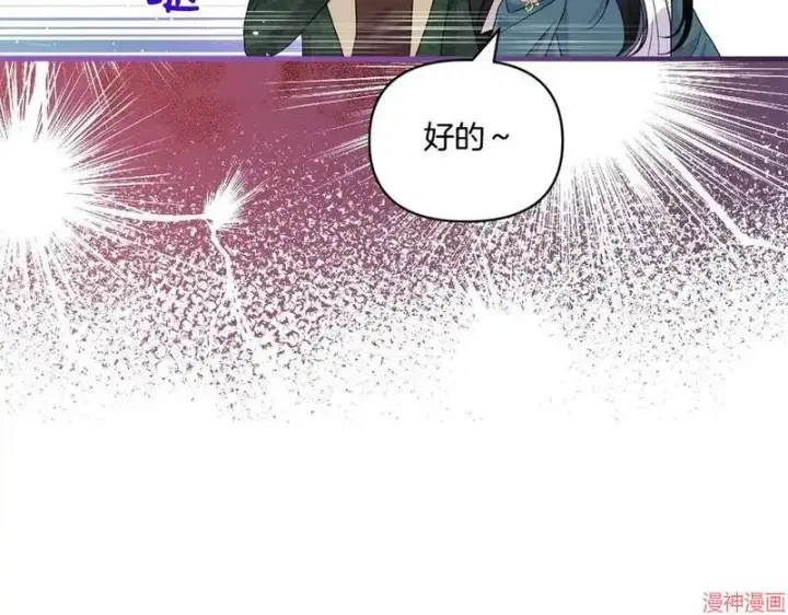 漫画《跨次元恋人》第15话第157张图