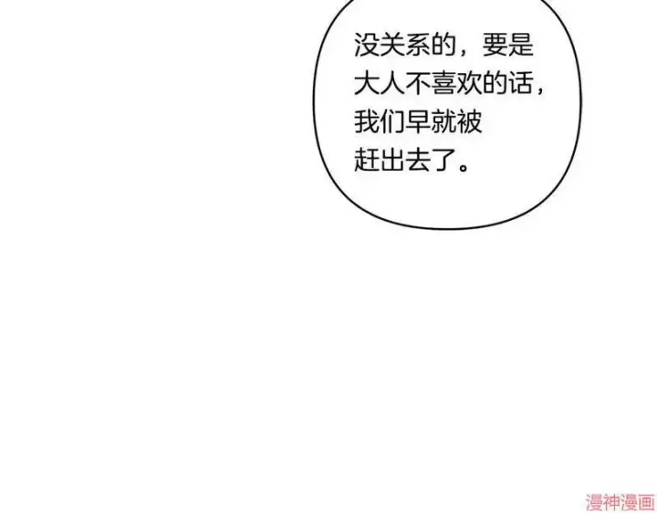 漫画《跨次元恋人》第15话第161张图