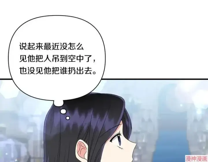 漫画《跨次元恋人》第15话第162张图