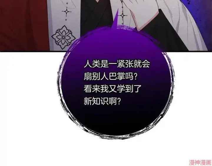 漫画《跨次元恋人》第15话第178张图