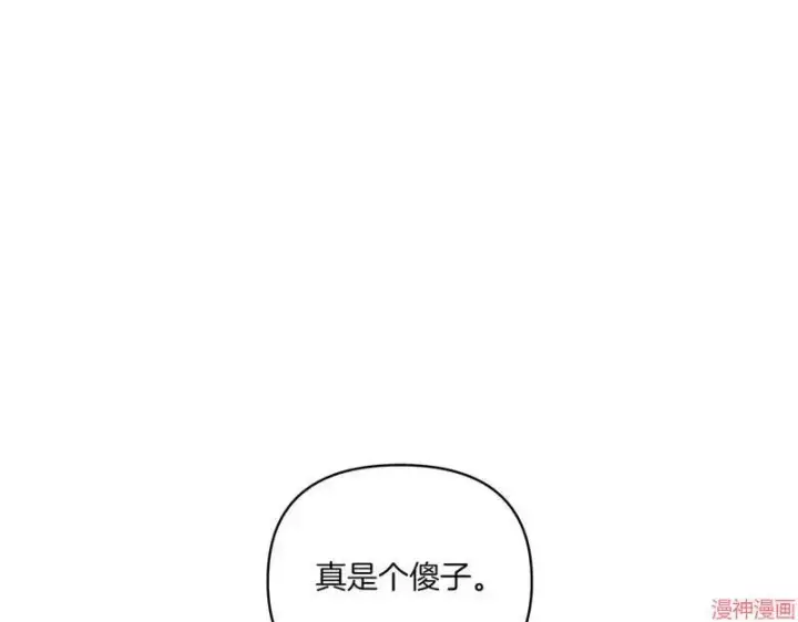 漫画《跨次元恋人》第15话第185张图