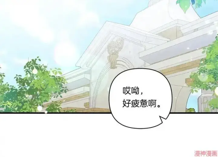 漫画《跨次元恋人》第15话第23张图