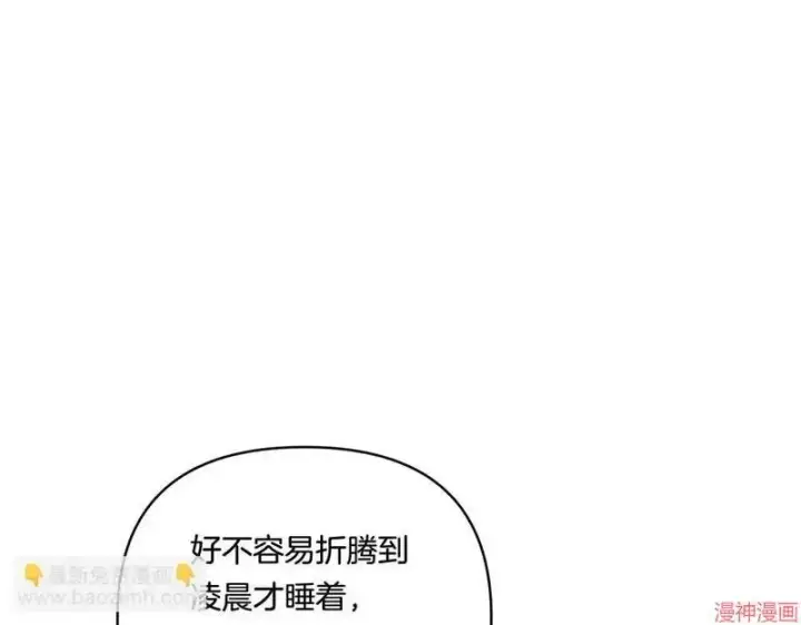 漫画《跨次元恋人》第15话第24张图