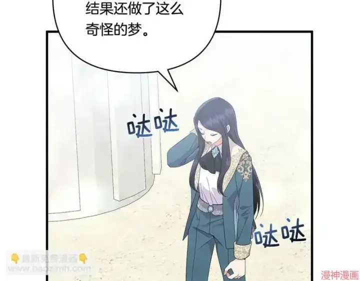 漫画《跨次元恋人》第15话第25张图
