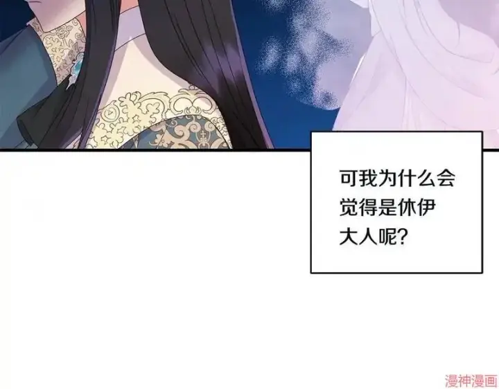 漫画《跨次元恋人》第15话第28张图
