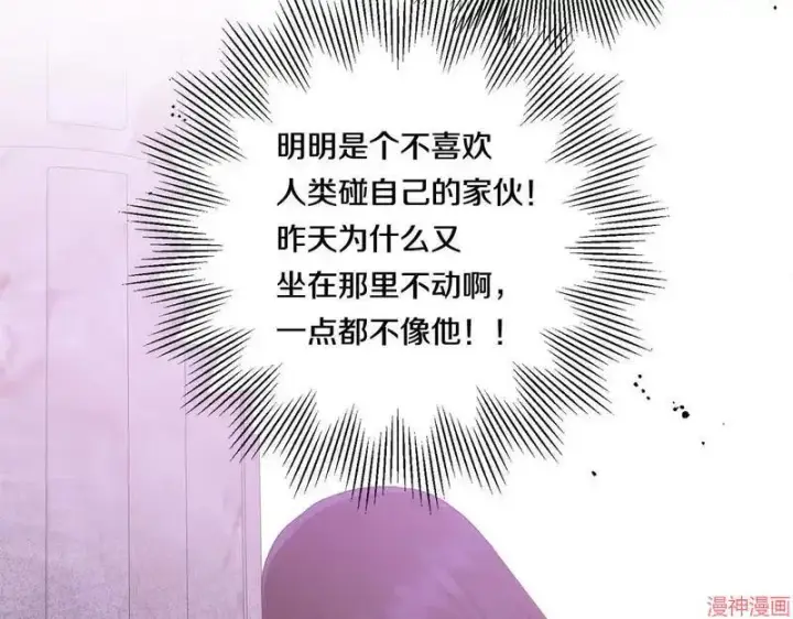 漫画《跨次元恋人》第15话第33张图