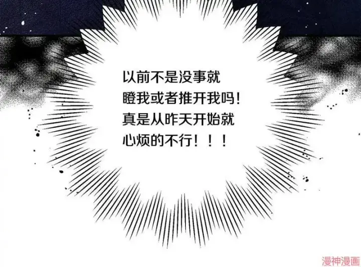 漫画《跨次元恋人》第15话第35张图
