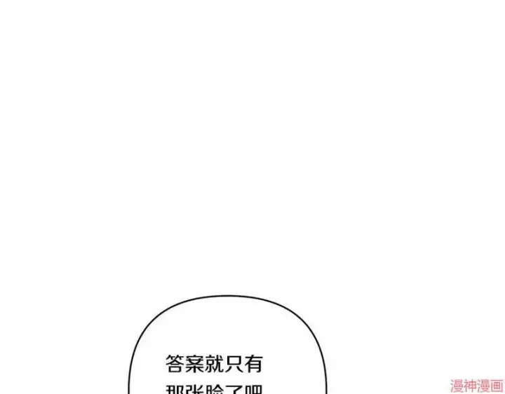 漫画《跨次元恋人》第15话第36张图