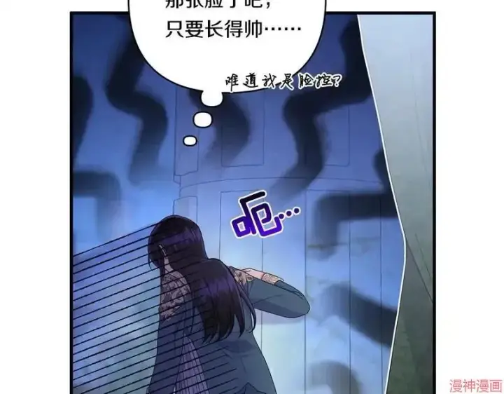 漫画《跨次元恋人》第15话第37张图