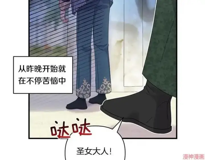 漫画《跨次元恋人》第15话第38张图