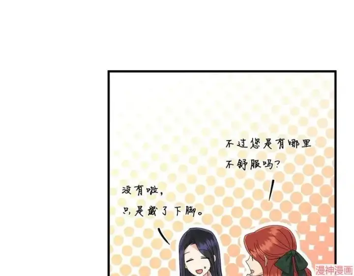 漫画《跨次元恋人》第15话第42张图