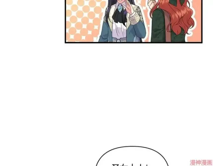 漫画《跨次元恋人》第15话第43张图