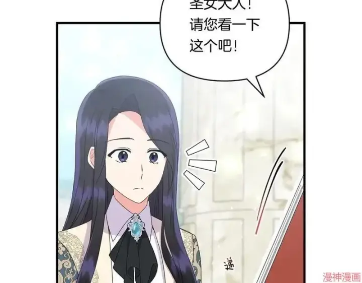 漫画《跨次元恋人》第15话第44张图