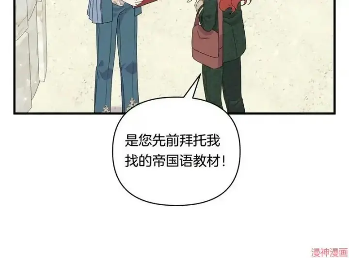 漫画《跨次元恋人》第15话第47张图
