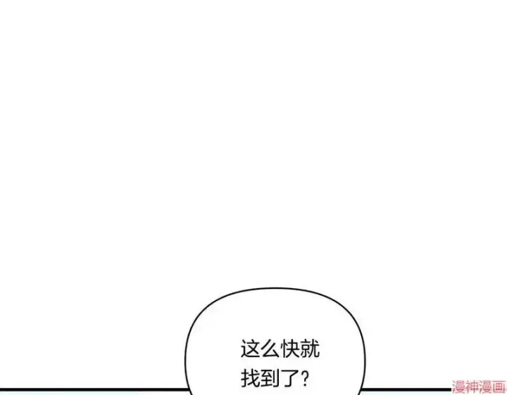 漫画《跨次元恋人》第15话第48张图