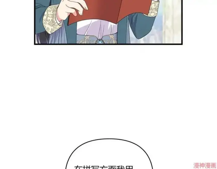 漫画《跨次元恋人》第15话第53张图