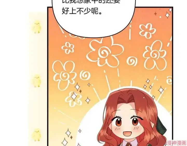 漫画《跨次元恋人》第15话第56张图