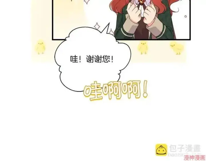 漫画《跨次元恋人》第15话第57张图
