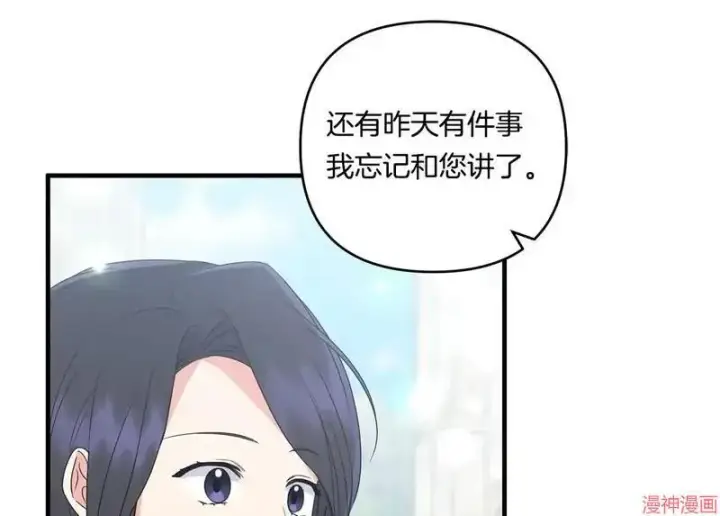 漫画《跨次元恋人》第15话第59张图