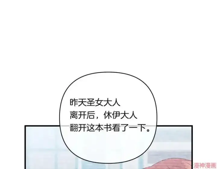 漫画《跨次元恋人》第15话第61张图